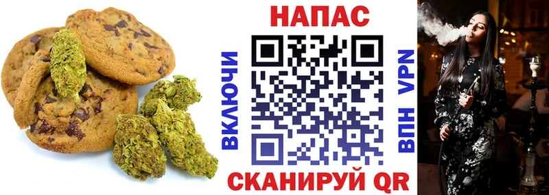 цены   Боровичи  Canna-Cookies конопля 