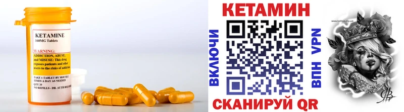 Кетамин ketamine Боровичи