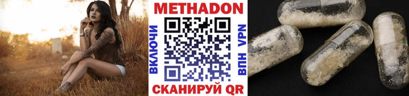 хочу   Боровичи  МЕТАДОН кристалл 