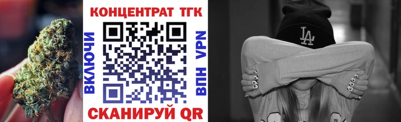 ТГК концентрат  Боровичи 